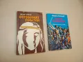 Отровният пръстен - Петър Бобев, снимка 1