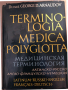 Terminologia Medica Polyglotta, снимка 1