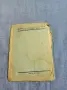 Мара Даскалова - Сред тишината , снимка 3