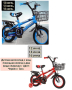 Детски велосипеди на супер цени, снимка 1 - Детски велосипеди, триколки и коли - 44630259