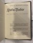 Древна Тракия Изследвания върху историята на българските земи, Северна Добруджа, Източна и Егейска Т, снимка 3