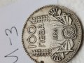 Сребърна монета И3
