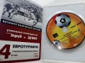DVD колекция - "Вечните Български мачове", снимка 12
