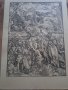 Литография Албрехт Дюрер с воден знак, снимка 1