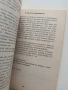 Възгледът на тантра ( том 2), снимка 4