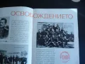 Искри 1878 Освобождението черешовата артилерия Чапай Васил Левски Войнът, снимка 2