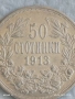Сребърна монета 50 стотинки 1913г. Царство България Цар Фердинанд първи 17481, снимка 4