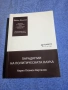 Кирил Карталов - Парадигми на политическата наука , снимка 1