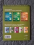 Помагала по биология и здравно образование за кандидатстудентски изпити и матура, снимка 4