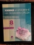 Учебници 8, 9 клас, снимка 5
