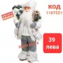 Дядо Коледа/Баба Коледа 46 см./Фигура на Дядо Коледа иБаба Коледа/Декоративна фигура на Дядо Коледа , снимка 2