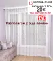 Красиви пердета-2 броя , снимка 15
