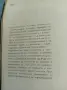 Георги Батаклиев - Антична митология , снимка 5