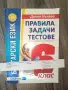 помагала за 5,6 и 7 клас по БЕЛ и Мат, снимка 4