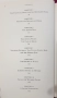 Политика, глобализация, геополитически казуси, известни речи - 6 книги, снимка 7