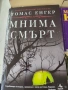 Книги по 8 евро за брой, снимка 5