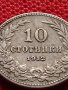 МОНЕТА 10 стотинки 1912г. СЪЕДИНЕНИЕТО ПРАВИ СИЛАТА ЦАРСТВО БЪЛГАРИЯ ЗА КОЛЕКЦИОНЕРИ 36319, снимка 7