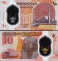 Лот нови банкноти от Египет