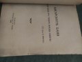 Продавам книга " Хисарските бани. В. Марков Карлово 1920, снимка 4