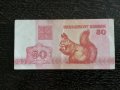 Банкнота - Беларус - 50 копейки | 1992г., снимка 1 - Нумизматика и бонистика - 29769353