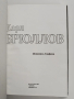 Карл Брюллов 1799 - 1852 Живопис и графика, снимка 9