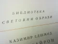 ЛОРД БАЙРОН 1102250618, снимка 4