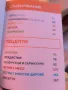 "кето-диета"ръководство за начинаещи , снимка 3