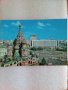 Пощенска картичка (1 бр.) гр.Москва 1979 г., снимка 1 - Колекции - 44224341