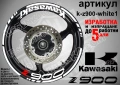 Kawasaki Z900 кантове и надписи за джанти, снимка 9