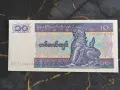 Банкнота - Мианмар - 10 киата UNC | 1996г., снимка 1