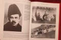 Визуална история на Сталин / Pictorial History of Joseph Stalin, снимка 14