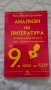 Учебници 9 клас, снимка 4