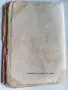 Антикварни книги, снимка 5