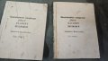ТНА-3 Навигационна система Военни военна антена ретро соц руски руско руска , снимка 1