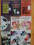 Книги за свободното време , снимка 7
