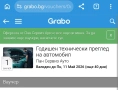 30€ - годишен технически преглед за лек автомобил , снимка 3