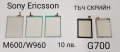 Тъч скрийн за SonyEricsson WT13 XPERIA mini,X10 mini,X8,U1,U5,U8,ST15i,W960,M600,G700,G900,X1,P800 , снимка 2