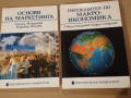 Учебници за НБУ, снимка 1