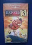 Видеокасети VHS Цар Лъв 1 - 3 Част, снимка 6