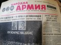 вестник НАРОДНА АРМИЯ , снимка 8