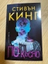 Коледа в Тифани, Диагноза неустоим и други книги, снимка 13