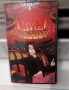 Видеокасета - анимационната класика „Граф Монте Кристо“ от 1991г., снимка 1