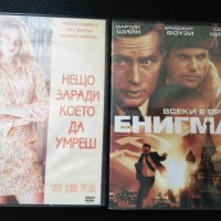 Двд филми 2, снимка 1 - DVD филми - 30091426