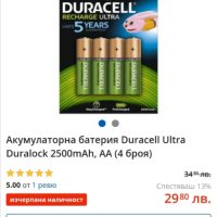 Презареждащи, акумулаторни батерии Duracell, Energizer AA AAA C D 9V PP3, снимка 5 - Друга електроника - 29023949