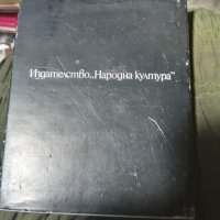Български преводачи, снимка 2 - Художествена литература - 37477592