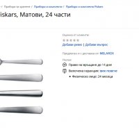 Прибори Fiskars, снимка 17 - Прибори за хранене, готвене и сервиране - 29252240