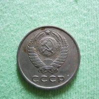 Монета от 20 копейки , снимка 13 - Антикварни и старинни предмети - 29455246