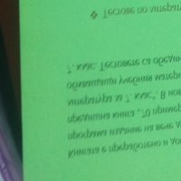 Седемдесет примерни теста по български език, снимка 2 - Учебници, учебни тетрадки - 34371016