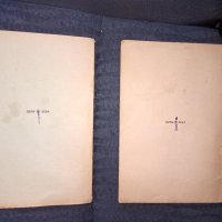 Учебници по Вероучение 1943 г.  2 и 3 част, снимка 4 - Учебници, учебни тетрадки - 38416769