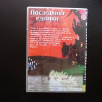 Последният еднорог DVD филм приказната колекция Червен бик  , снимка 3 - Анимации - 42528046